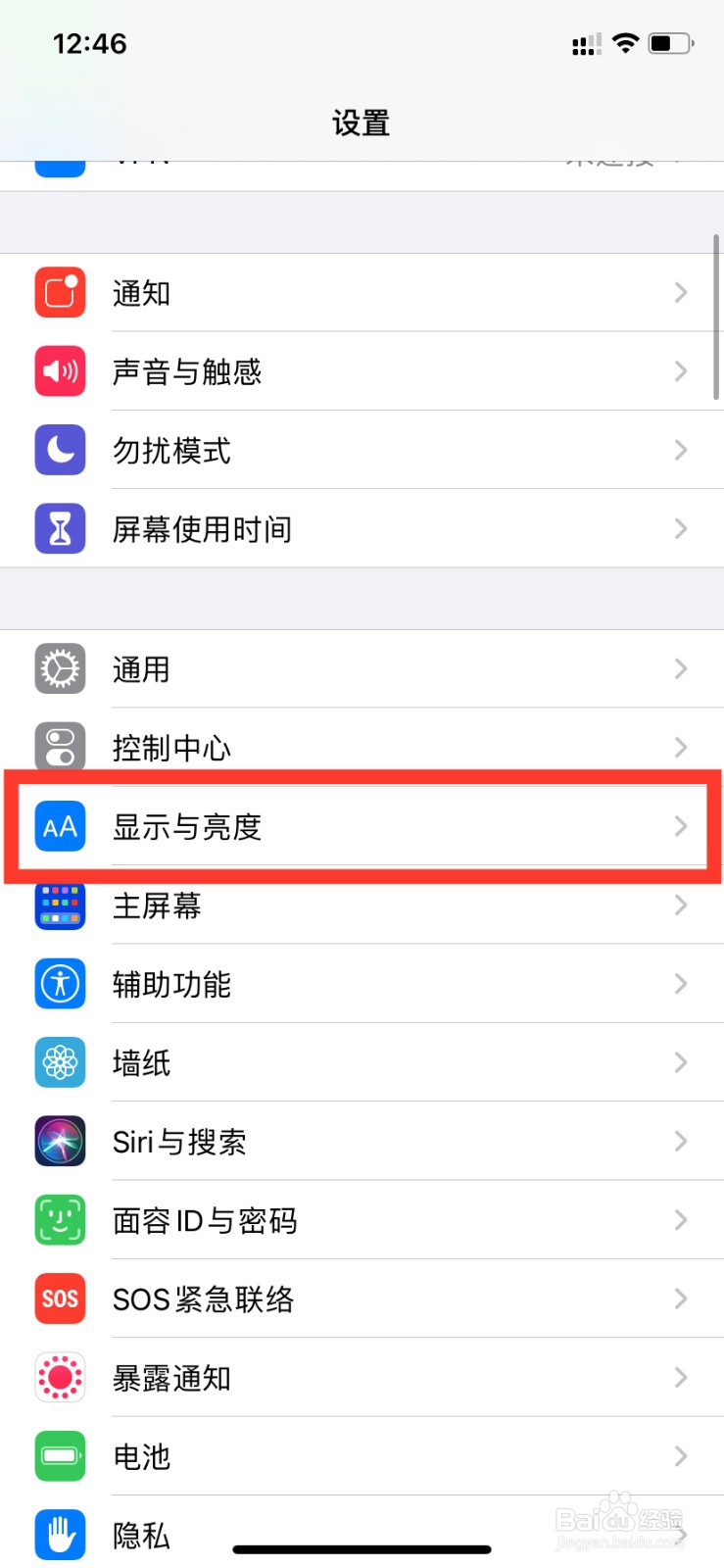 iPhone如何更改文体大小