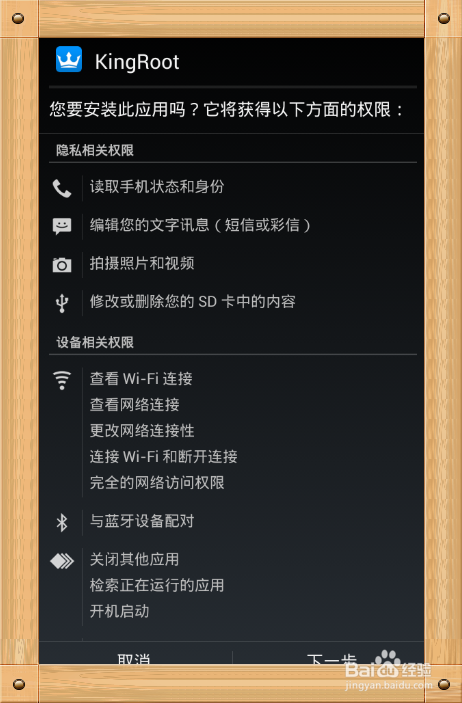 tcl 5015a怎么样才能一键ROOT