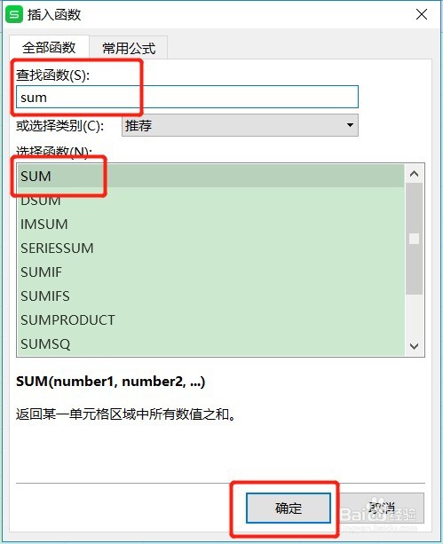 Excel表格怎么算出班级每个人的总成绩