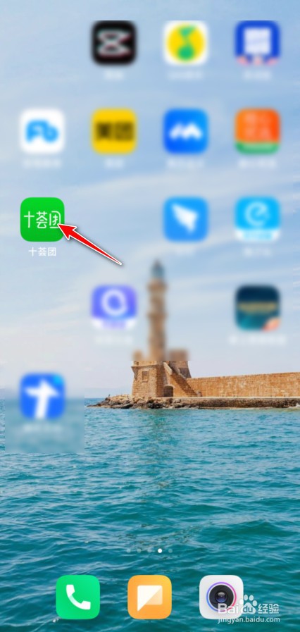 十荟团团长怎么申请的?