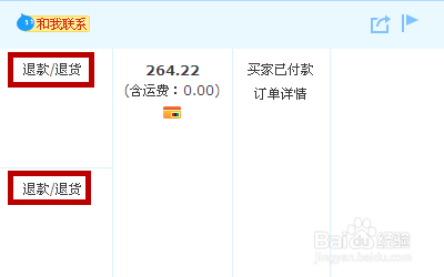 淘宝退款流程！淘宝怎么退货？
