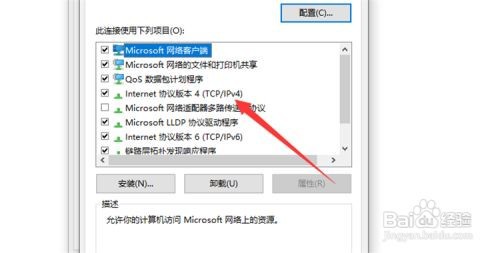 win7网络感叹号修复方法