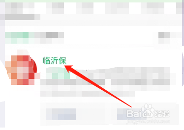 临沂保怎么取消自动续费