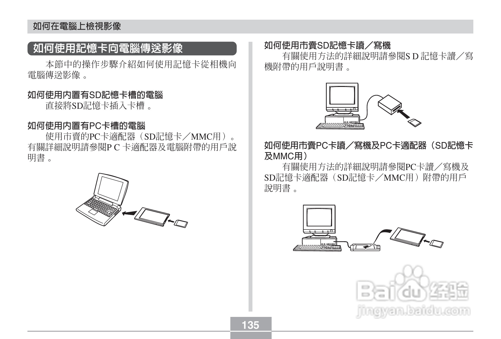 卡西欧EX-Z3数码相机说明书:[14]