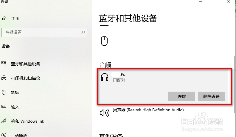 airpods电脑能连接么