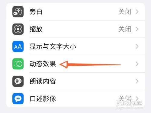 怎么设置iphone14屏幕刷新率