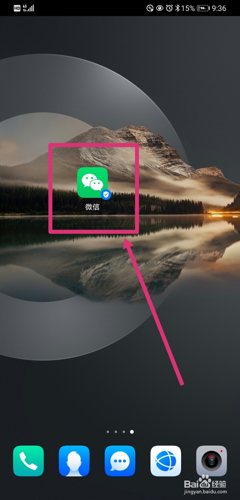微信如何预约接种新冠疫苗