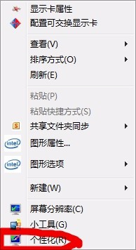 win7 64位系统如何在电脑上调节鼠标移动速度