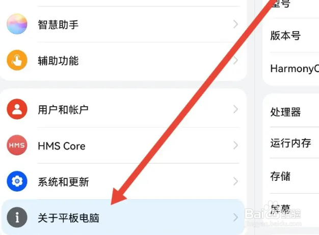 华为matepad10.4处理器