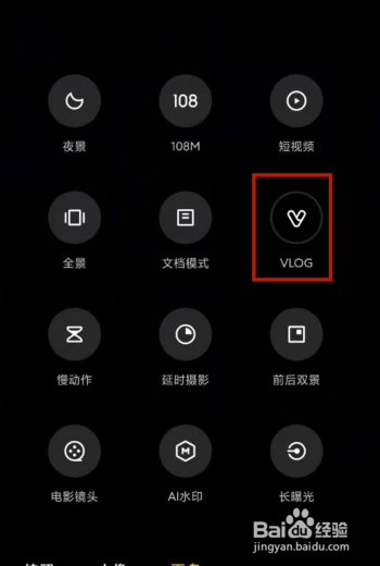 小米11手机vlog如何拍摄