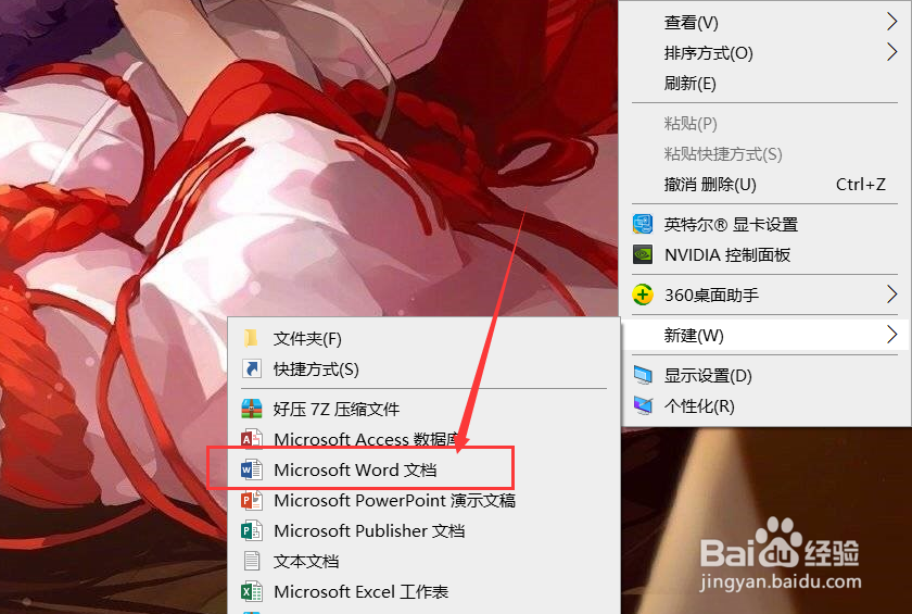 word里如何给文档清除所有格式