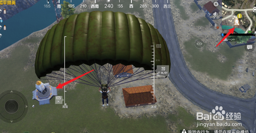 和平精英怎么坐火箭飞向太空