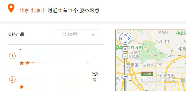 怎么查询小米各市县售后点 服务网点