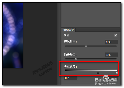 PS中，如何制作灯光模糊光圈的效果