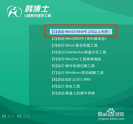 电脑重装win10系统U盘图文版易懂教程
