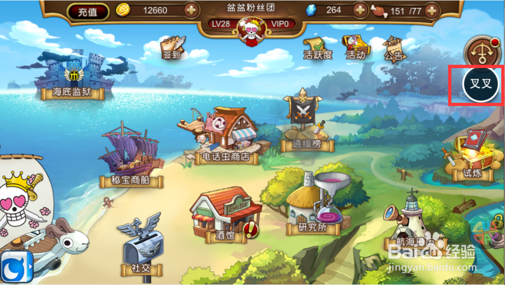 航海王启航新手攻略 快速升级攻略