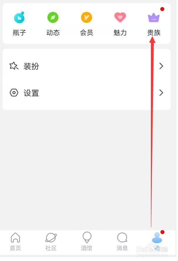 暖心漂流瓶如何充值升级？