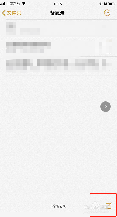 苹果备忘录里加语音