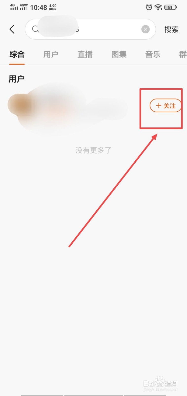 快手怎样加好友