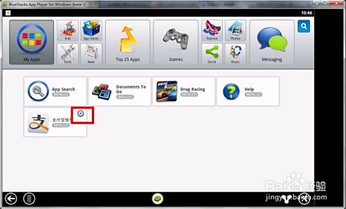 安卓模拟器bluestacks怎么用 百度经验
