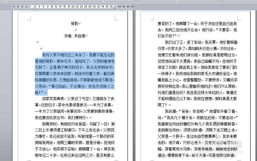 怎么设置Word的页面边框