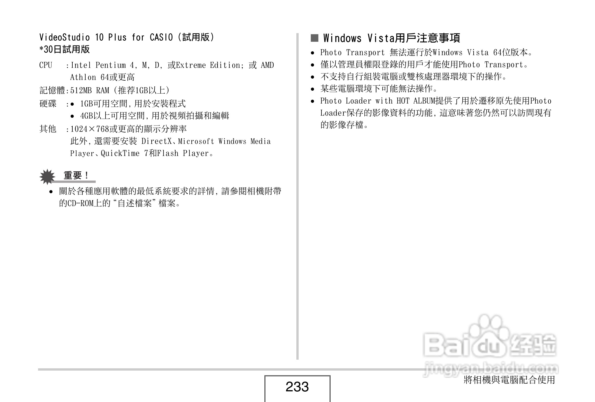 卡西欧EX-V8数码相机说明书:[24]