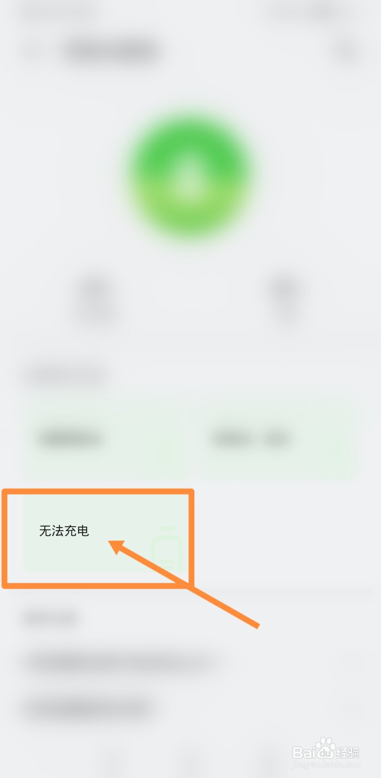 华为手环充电充不进去电怎么办