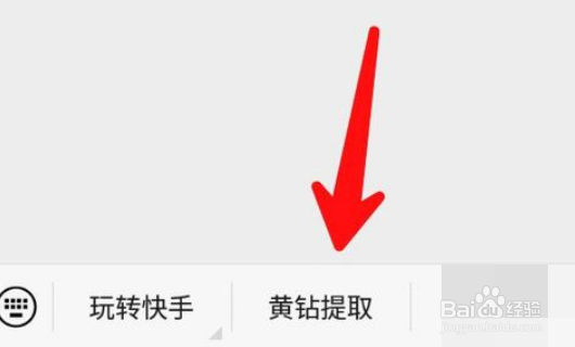 快手快币怎么提现