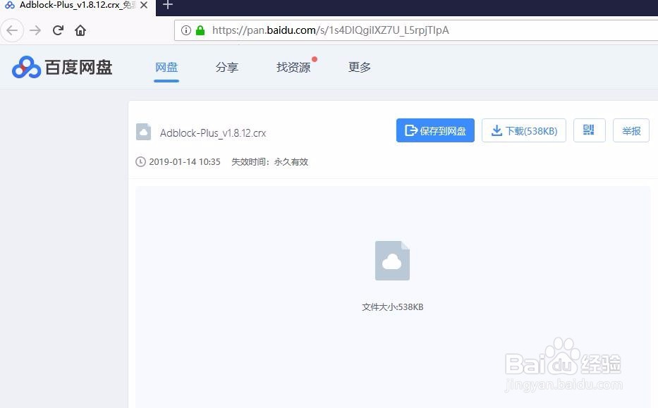 屏蔽浏览器网页广告