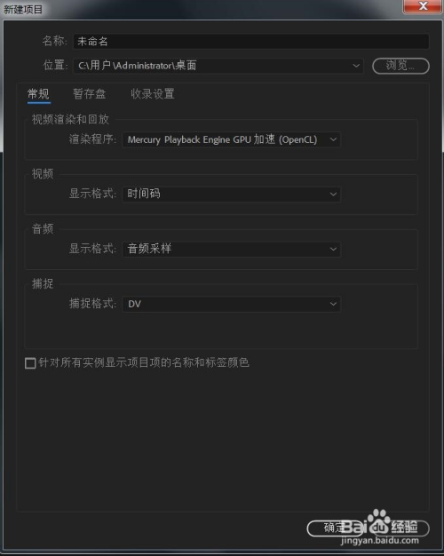 【经验大赛】pr基础使用