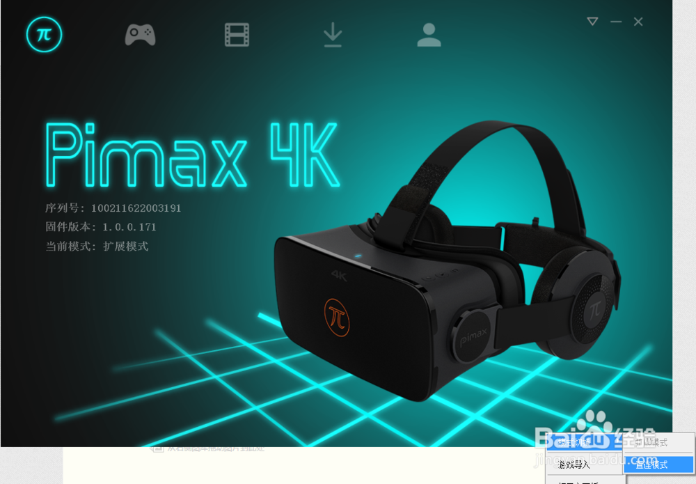 VR如何玩普通游戏