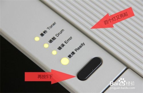 联想lj2400清零方法