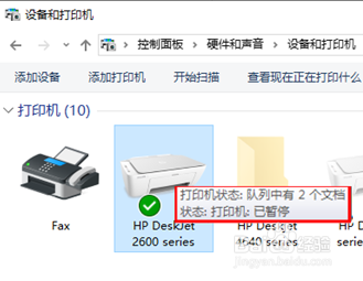 HP DeskJet 2678 USB连接无法打印