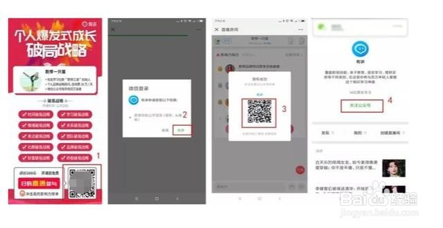 进群宝：剽悍一只猫个人成长破局战略活动拆解