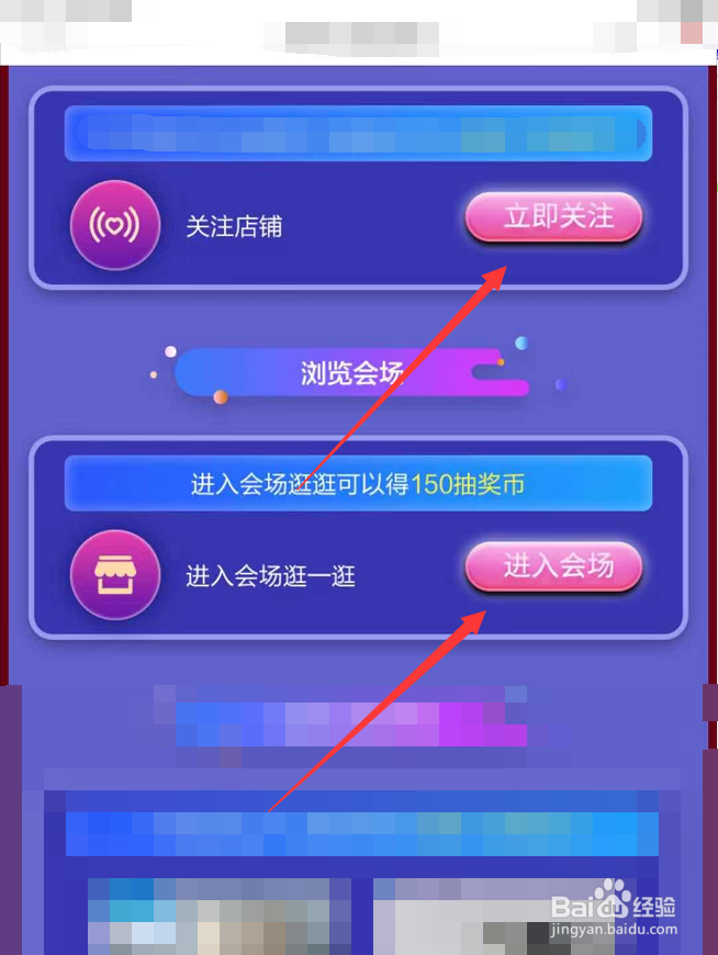 京东超级品牌日抽盲盒瓜分京豆活动入口