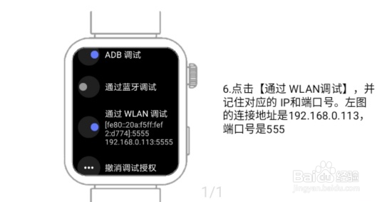 小米手表怎么下载第三方应用