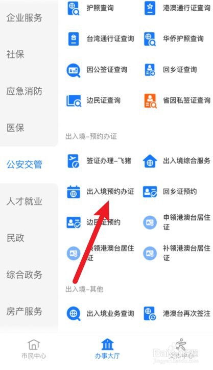 台湾签证怎么办理2022