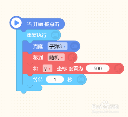使用编程猫软件制作飞机大战