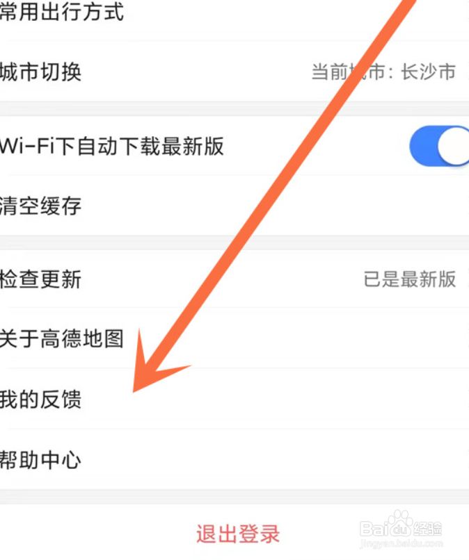 高德地图如何上传自己的店铺位置