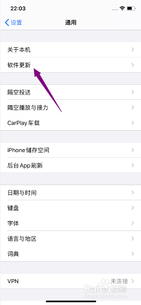怎么阻止苹果手机更新系统