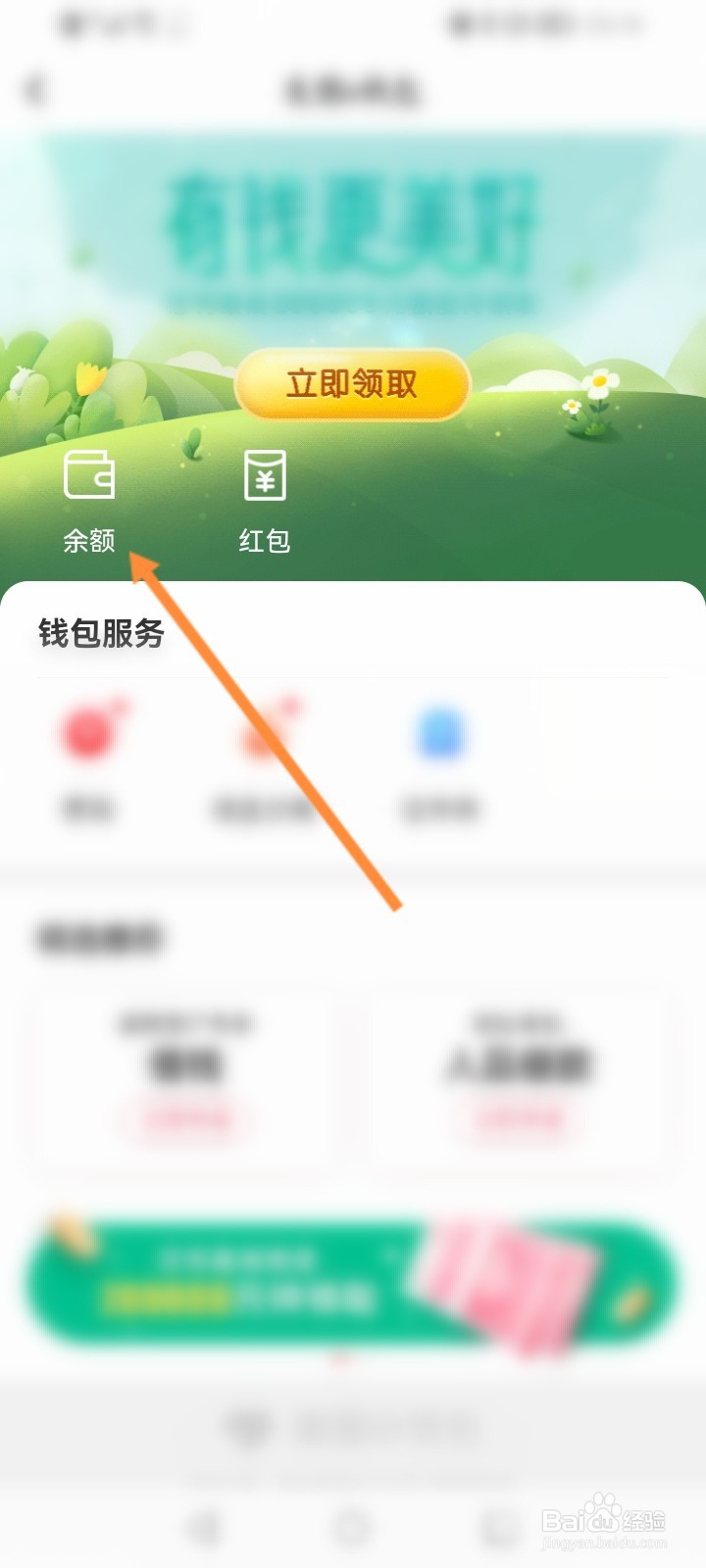 美颜相机怎么申请提现