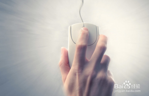 如何在Windows 10中更改鼠标速度