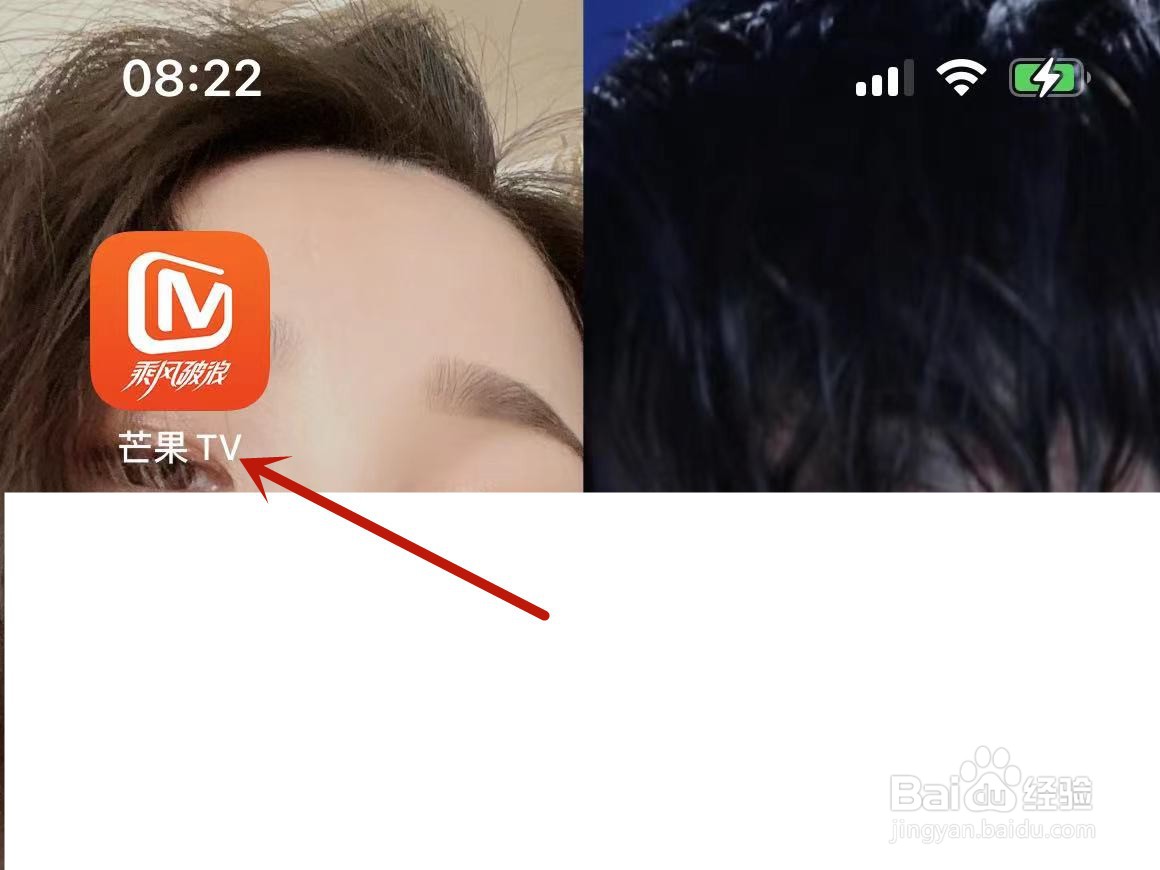 iPhone13怎么直接在桌面查看芒果TV播放记录