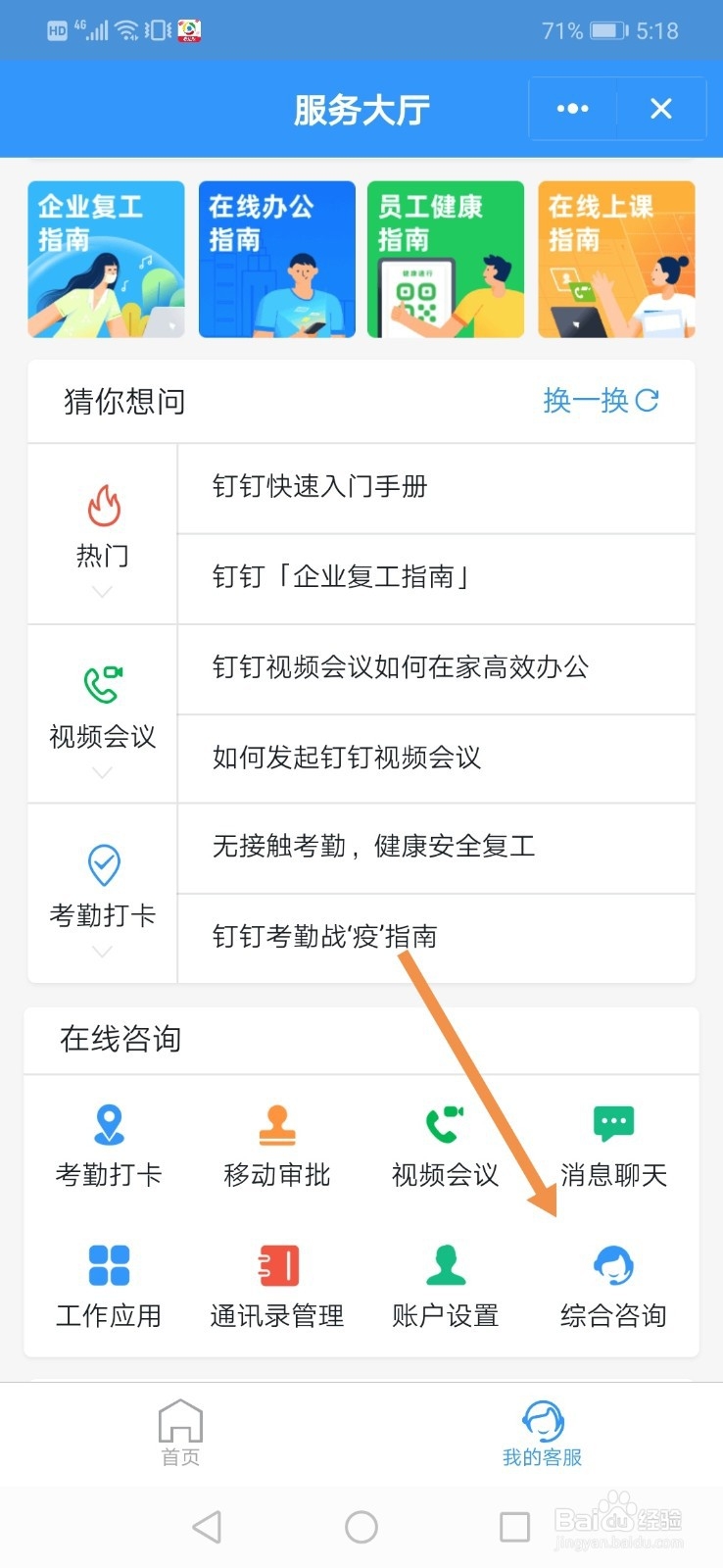 钉钉直播观看时间怎么计算
