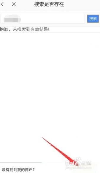 地图怎么添加商铺位置