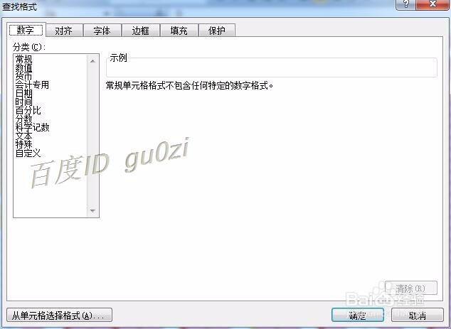 超简单Excel相同颜色数字求和方法