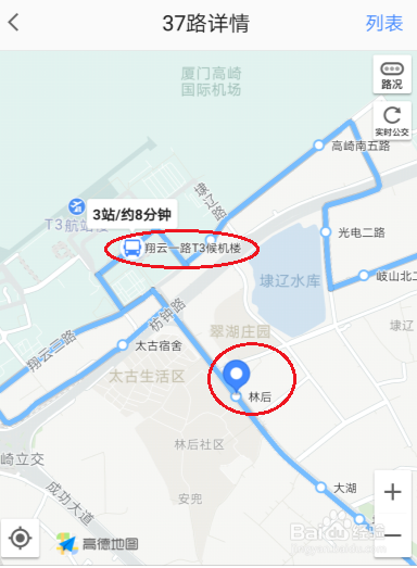如何在手机高德地图看公交车还有几站