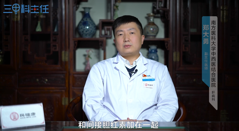 胆红素高是怎么回事