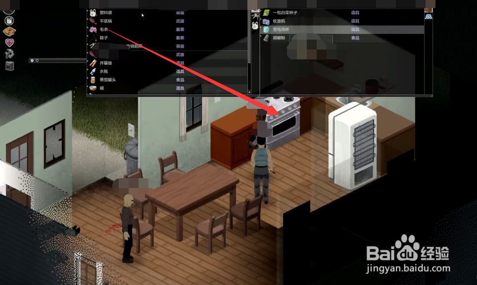 僵尸毁灭工程怎么洗衣服