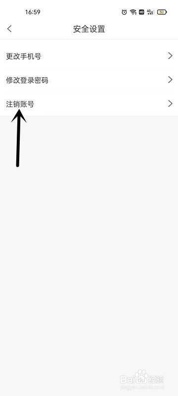 注销短信提醒怎么设置